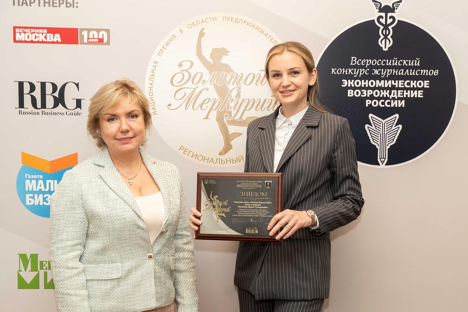 Лучшие малые и средние предприятия Москвы получили заслуженные награды