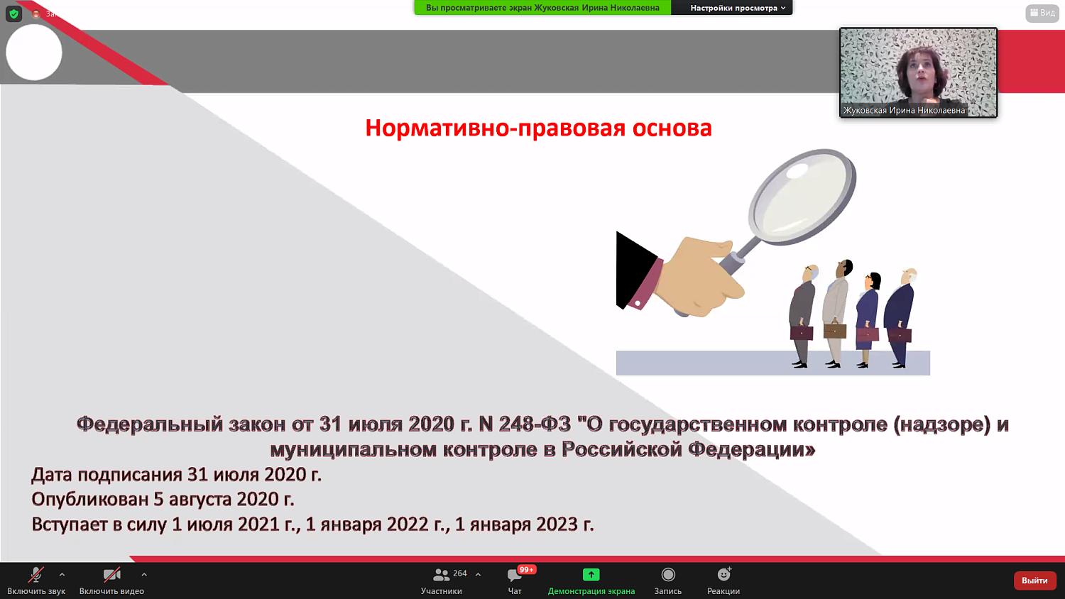 Как организации подготовиться к переходу на электронный кадровый документооборот?