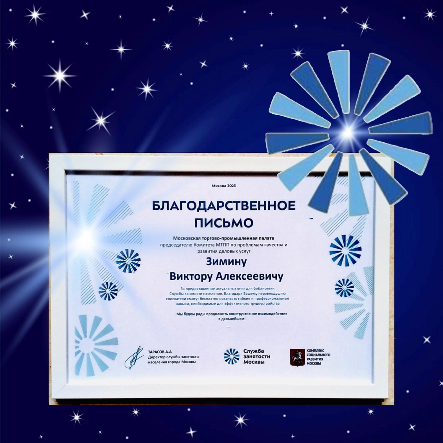 Комитет МТПП по проблемам качества и развития деловых услуг поделился опытом бизнес-идей с Центром  «Профессии будущего»