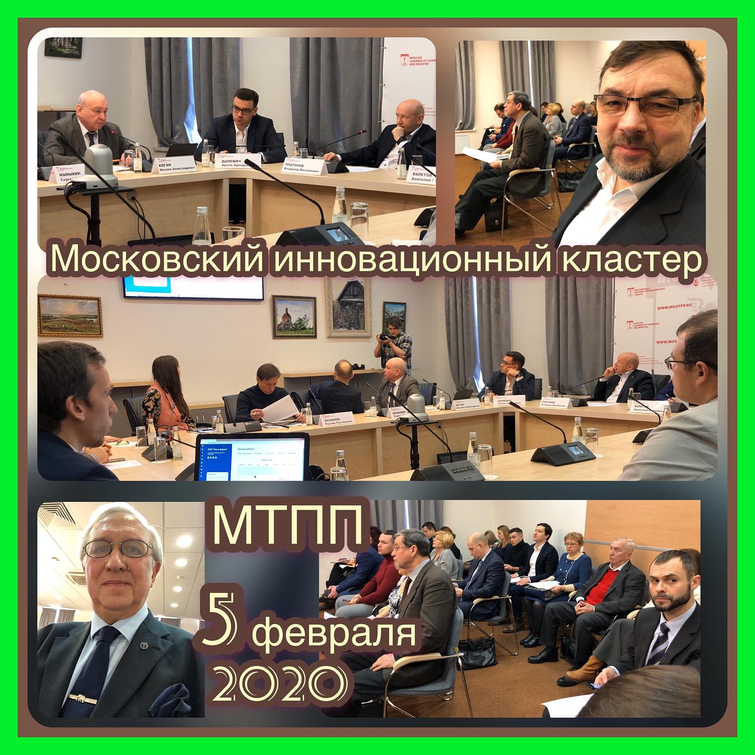 Комитет МТПП по проблемам качества и развития деловых услуг поддержал идею формирования бренда Москвы как инновационного города-лидера