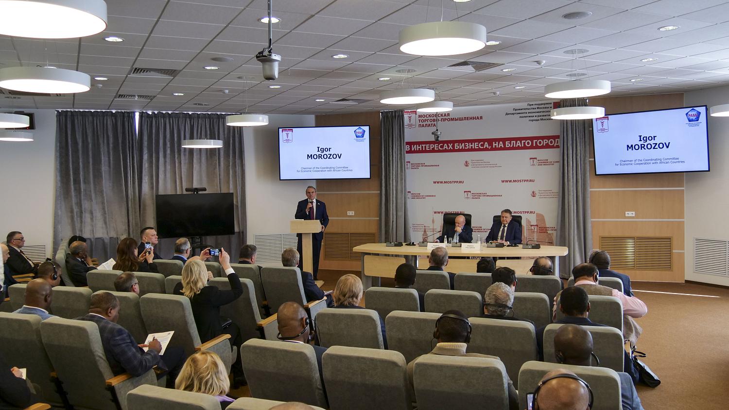 Самые надёжные контакты – это прямые контакты. В МТПП обсудили сотрудничество со странами Африки