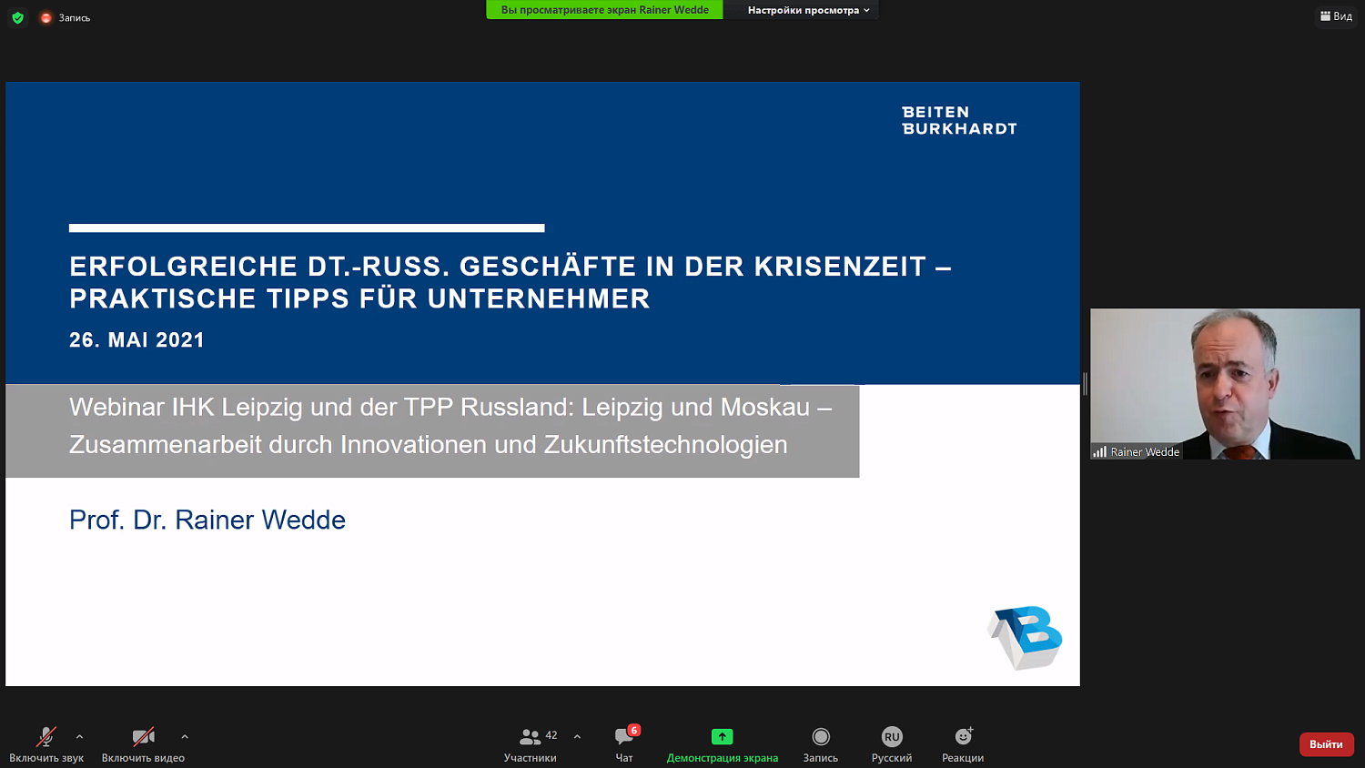 Сотрудничество компаний Москвы и Саксонии имеет широкие перспективы