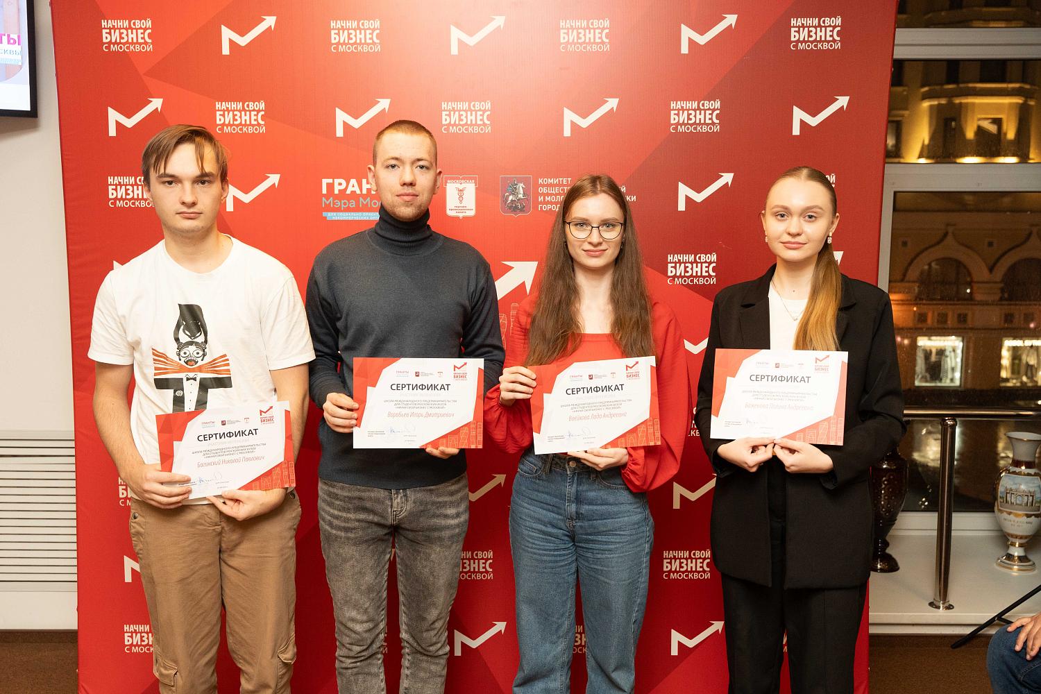«Начни бизнес с Москвой»: МТПП вручила сертификаты слушателям 2025 года и объявила о запуске студенческого бизнес-клуба