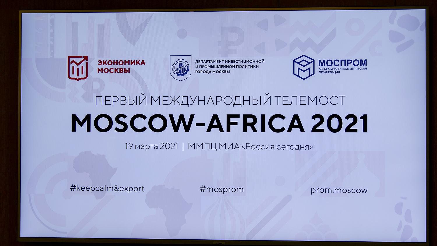 Африка готова к созданию бизнес-оазисов