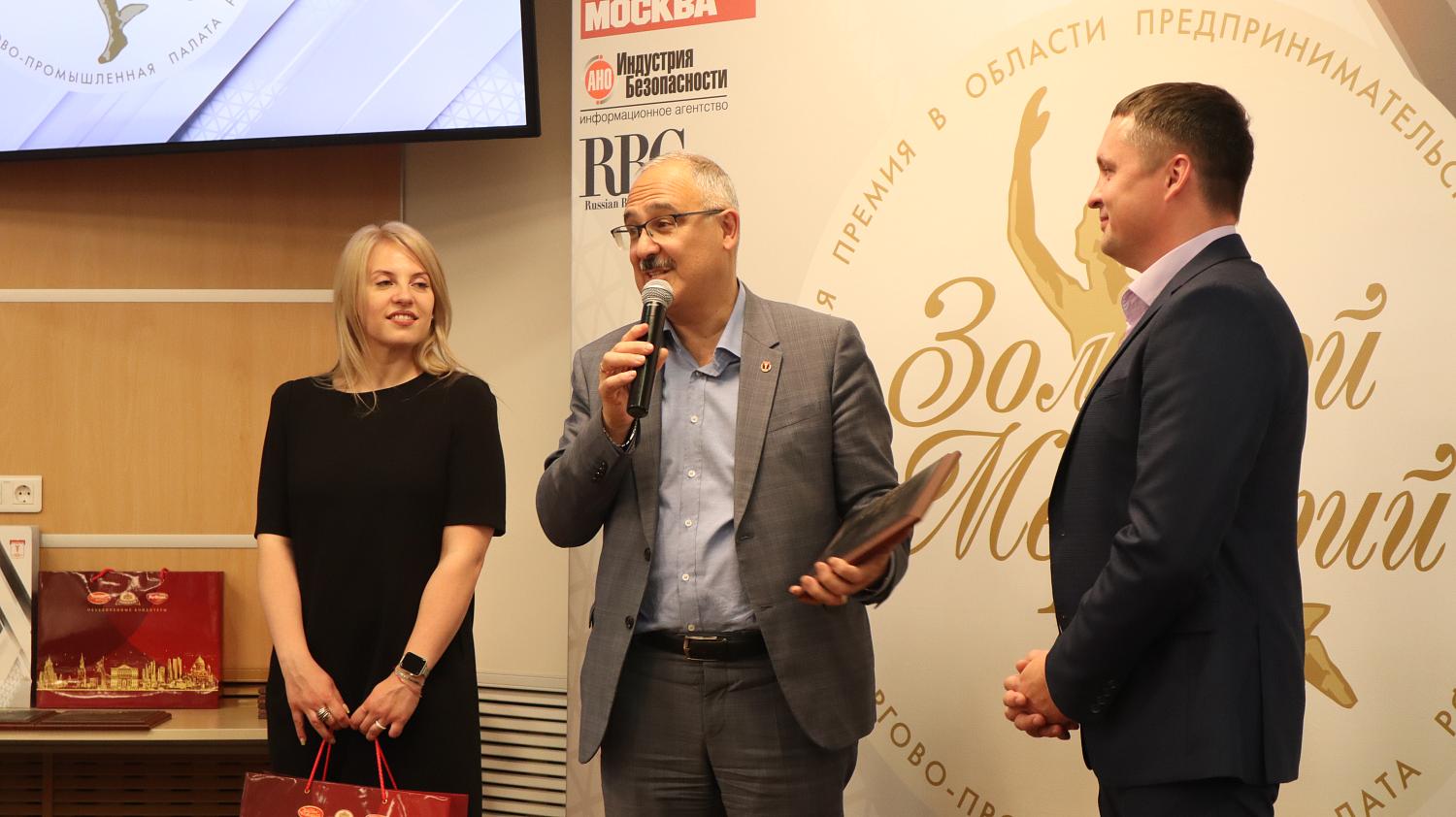 В МТПП состоялась церемония награждения победителей конкурсов «Золотой Меркурий» и «Экономическое возрождение России»
