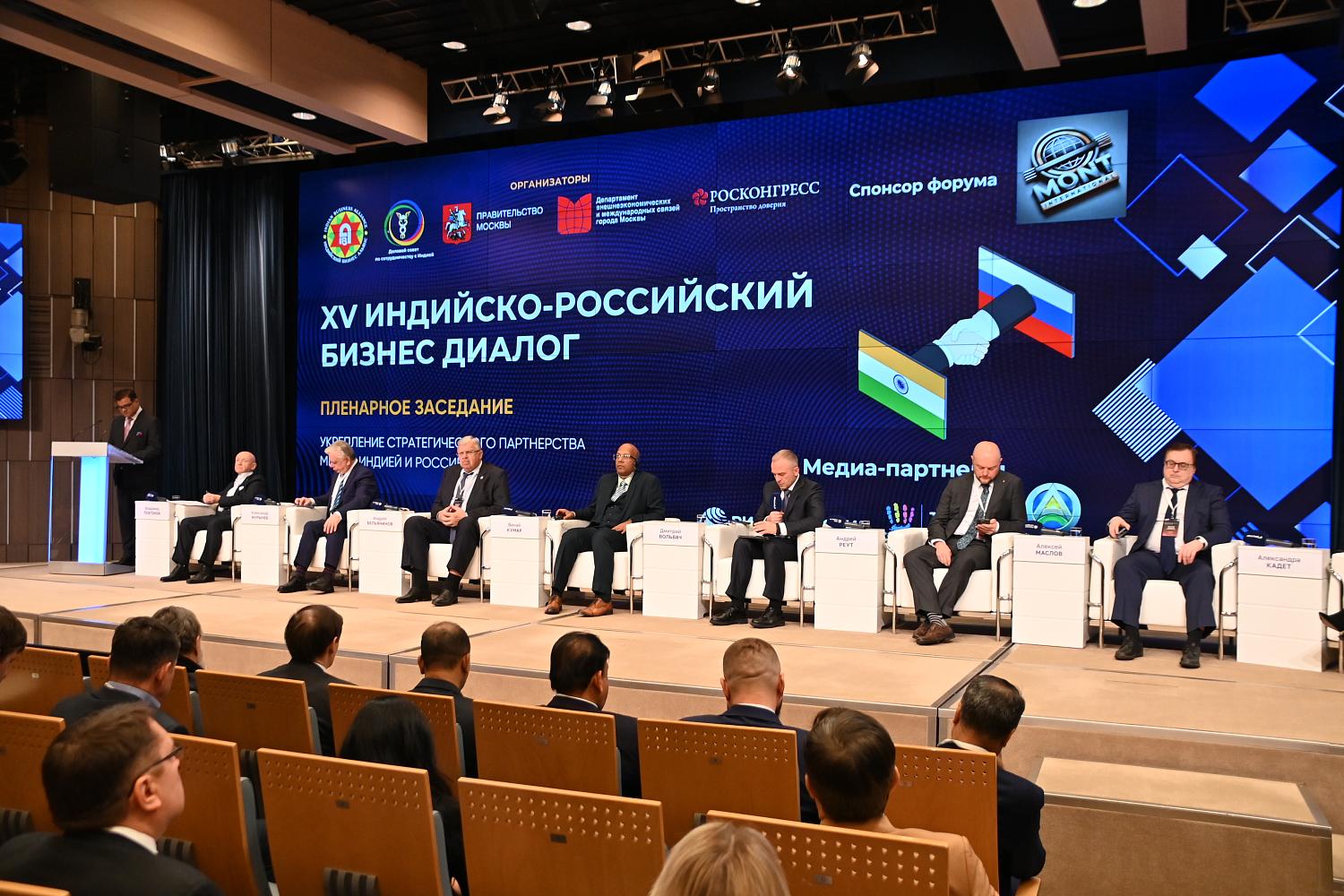 Президент МТПП Владимир Платонов выступил на пленарном заседании XV Индийско-Российского бизнес-диалога