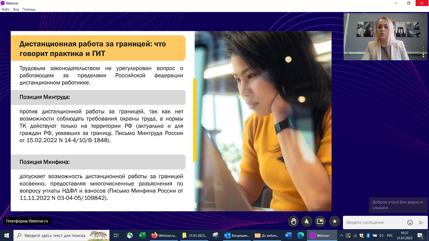 Как правильно оформить трудовые отношения с работниками, уехавшими за границу?