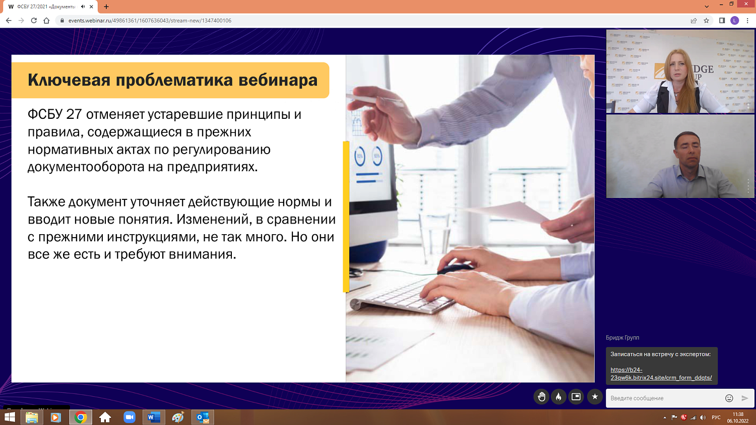 Предпринимателям рассказали о нововведениях в области бухгалтерского учета