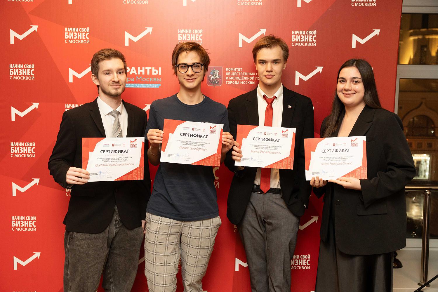 «Начни бизнес с Москвой»: МТПП вручила сертификаты слушателям 2025 года и объявила о запуске студенческого бизнес-клуба