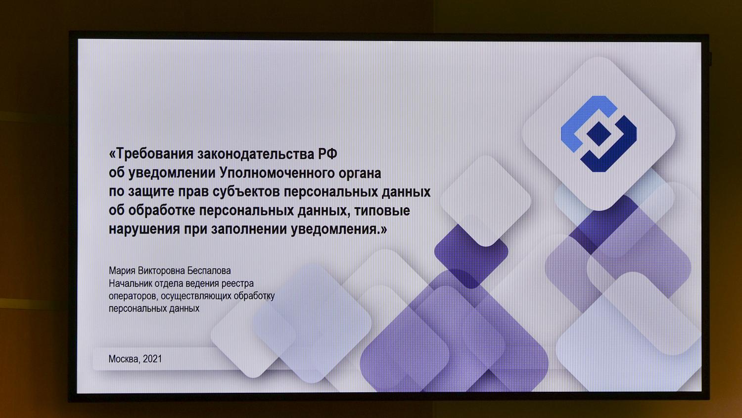 Как правильно собирать и хранить персональные данные?