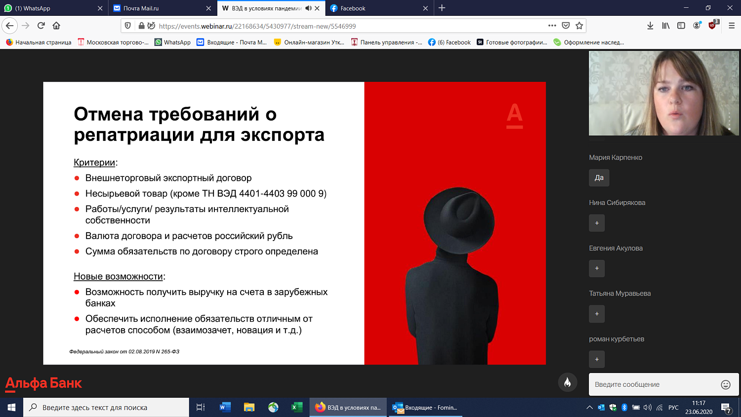 Эксперты рассказали об особенностях ВЭД в условиях пандемии