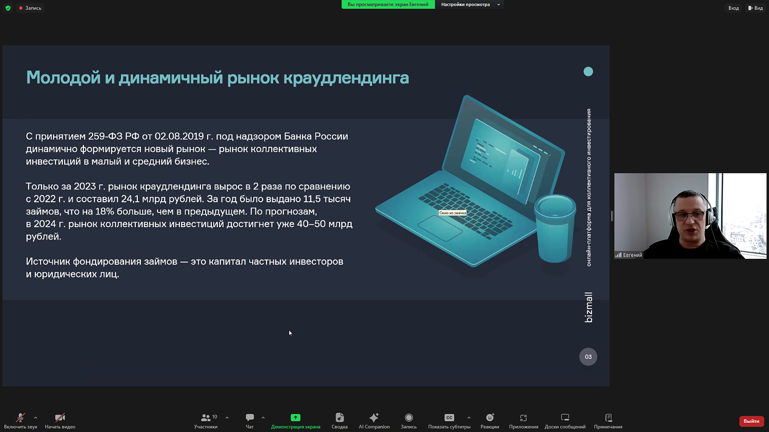 Предпринимателям рассказали, как стать участником госзакупок или получателем гранта