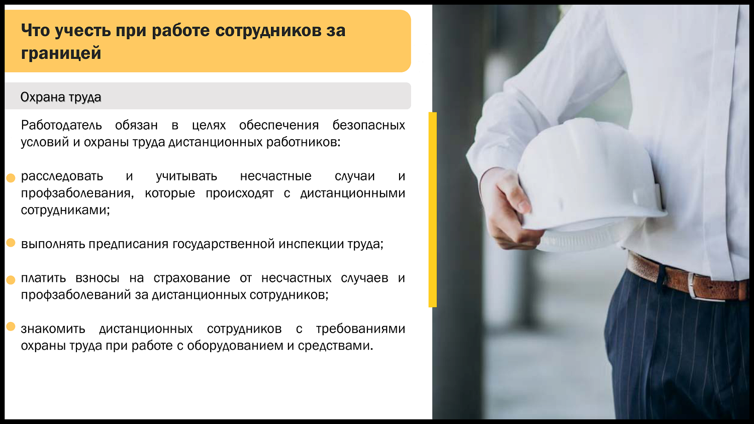 Эксперт разъяснила, как правильно организовать дистанционный труд