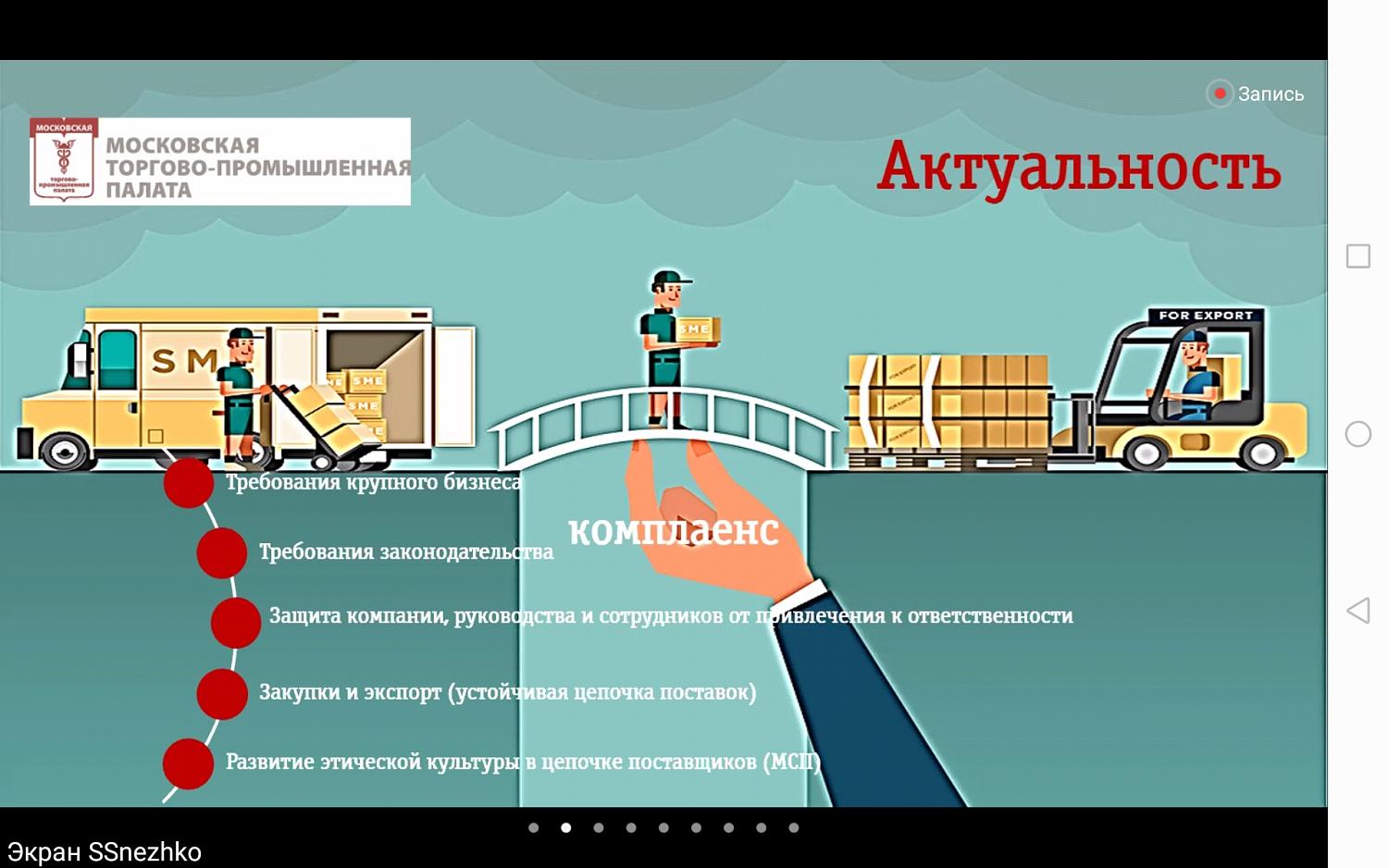 В период коронавируса комплаенс бизнесу нужнее, чем прежде