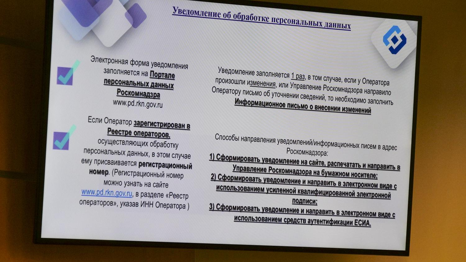 Как правильно собирать и хранить персональные данные?