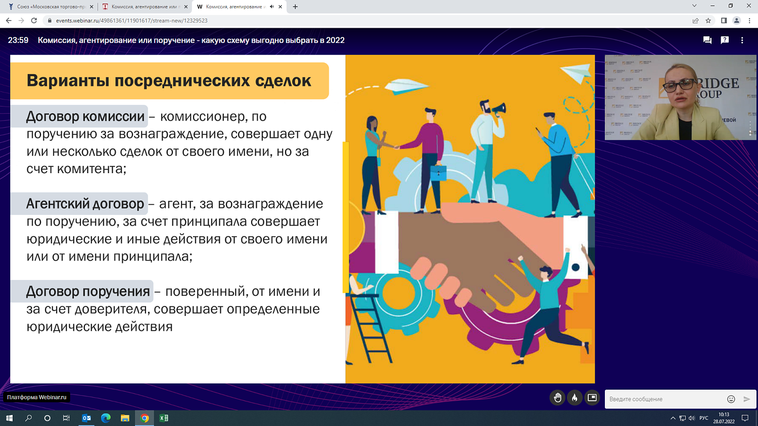 Как привлечь посредников и не понести финансовых потерь?