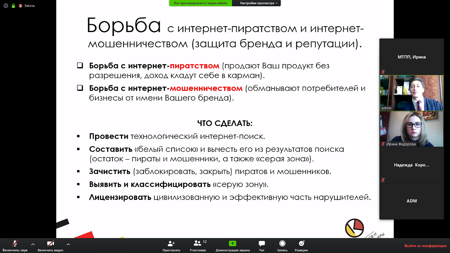 Как правильно шагать в кризис