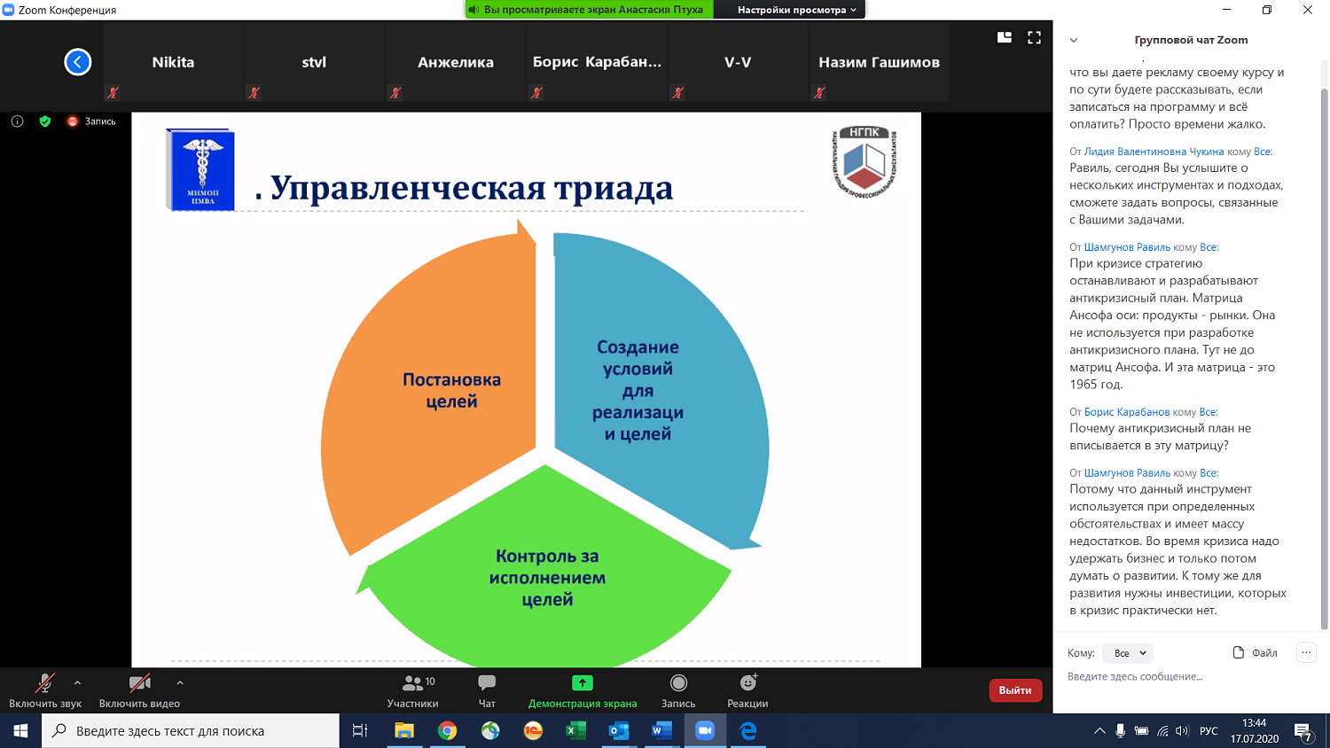 Предметом вебинара стала концепция маркетинга современной организации 