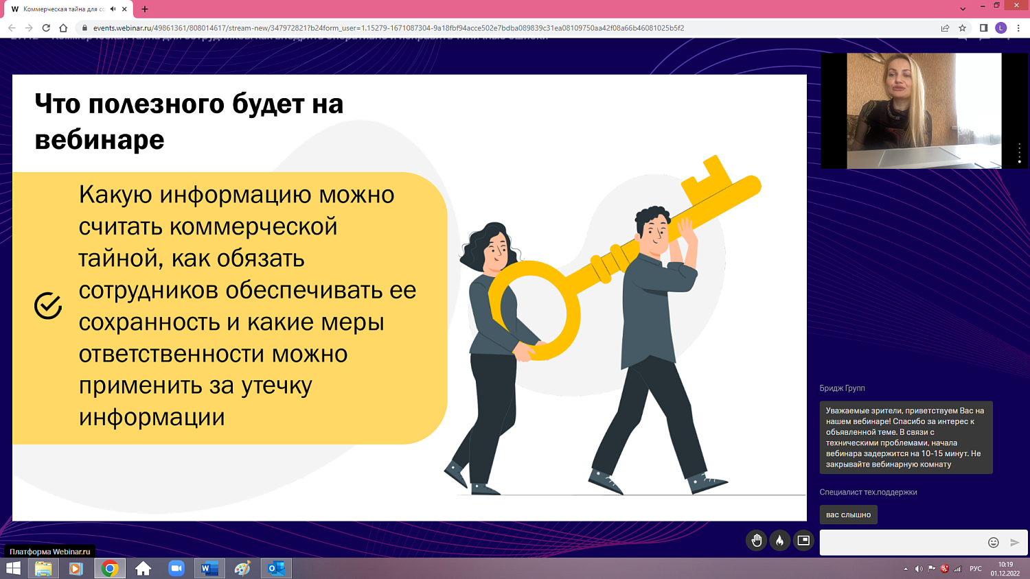 Коммерческая тайна: как компании грамотно обезопасить себя