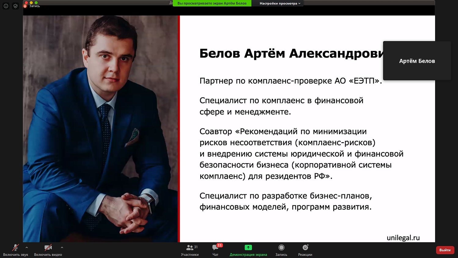 На конференции обсуждались международные стандарты ответственного ведения бизнеса