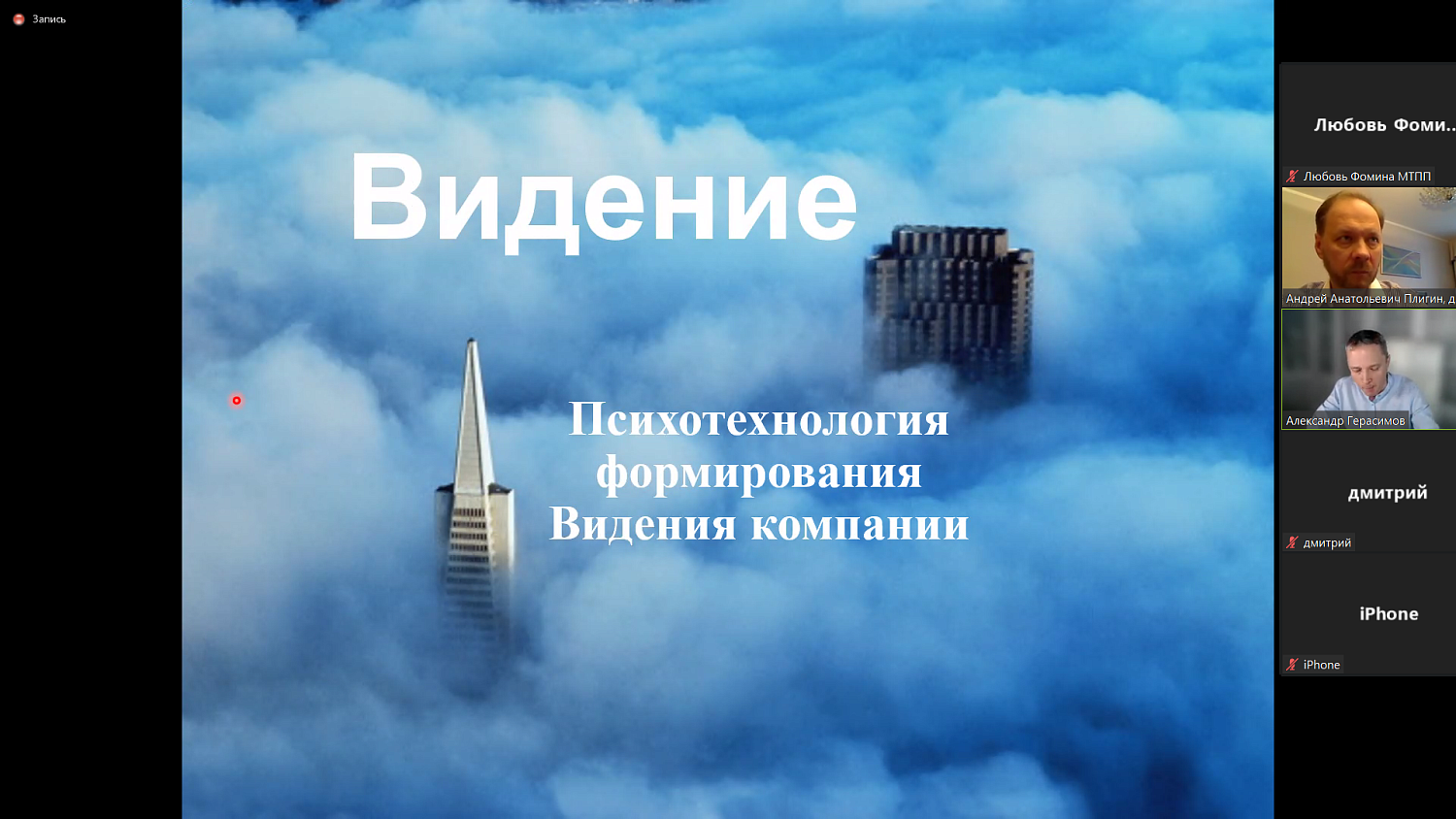 «Интеллектуаловодители» используют НЛП в построении бизнеса 