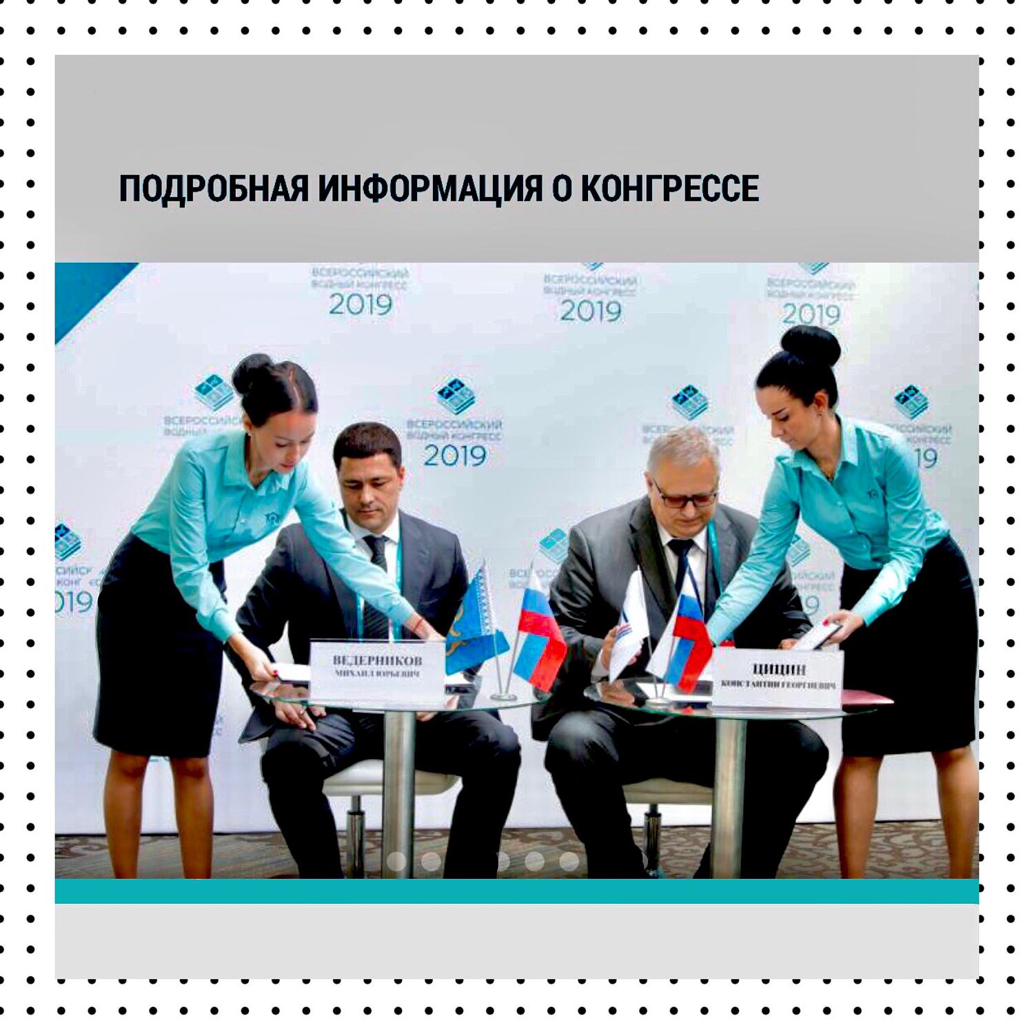 Подкомитет МТПП по инжинирингу изучил опыт эффективности использования водных ресурсов