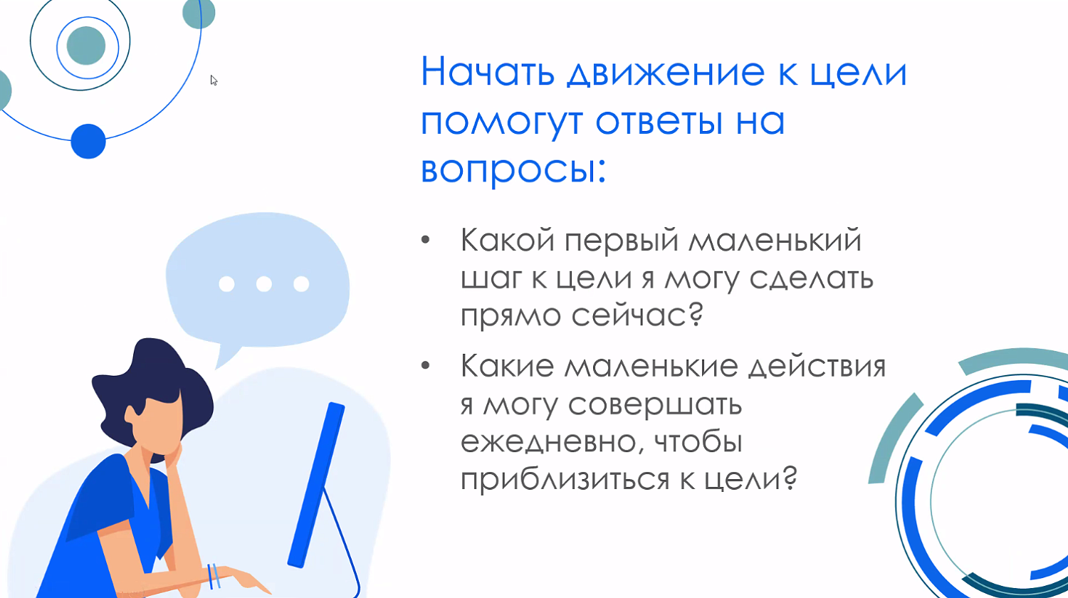 Рост компании начинается с правильной цели