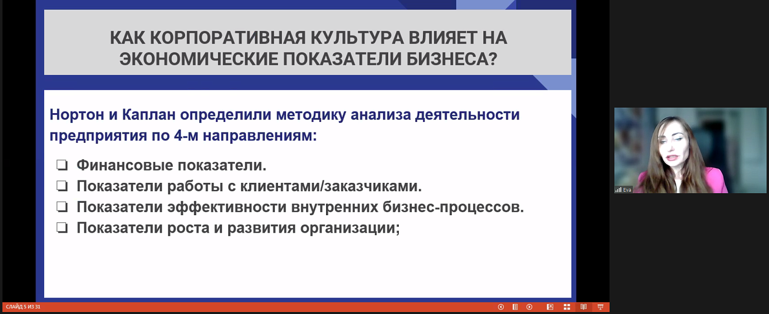 С внедрением корпоративной культуры могут вырасти финансовые показатели бизнеса