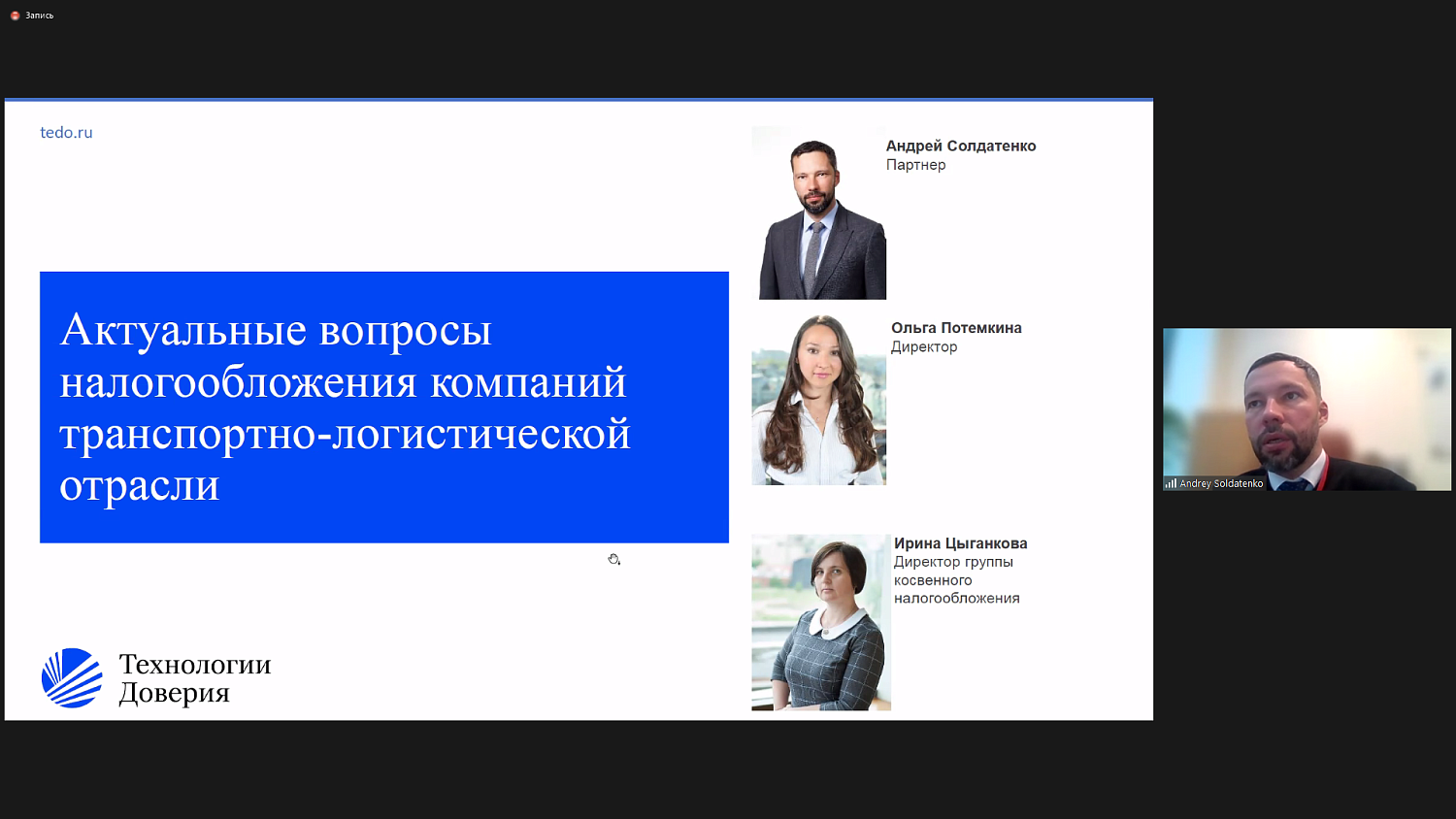 Актуальные вопросы налогообложения транспортно-логистической отрасли обсудили на площадке МТПП
