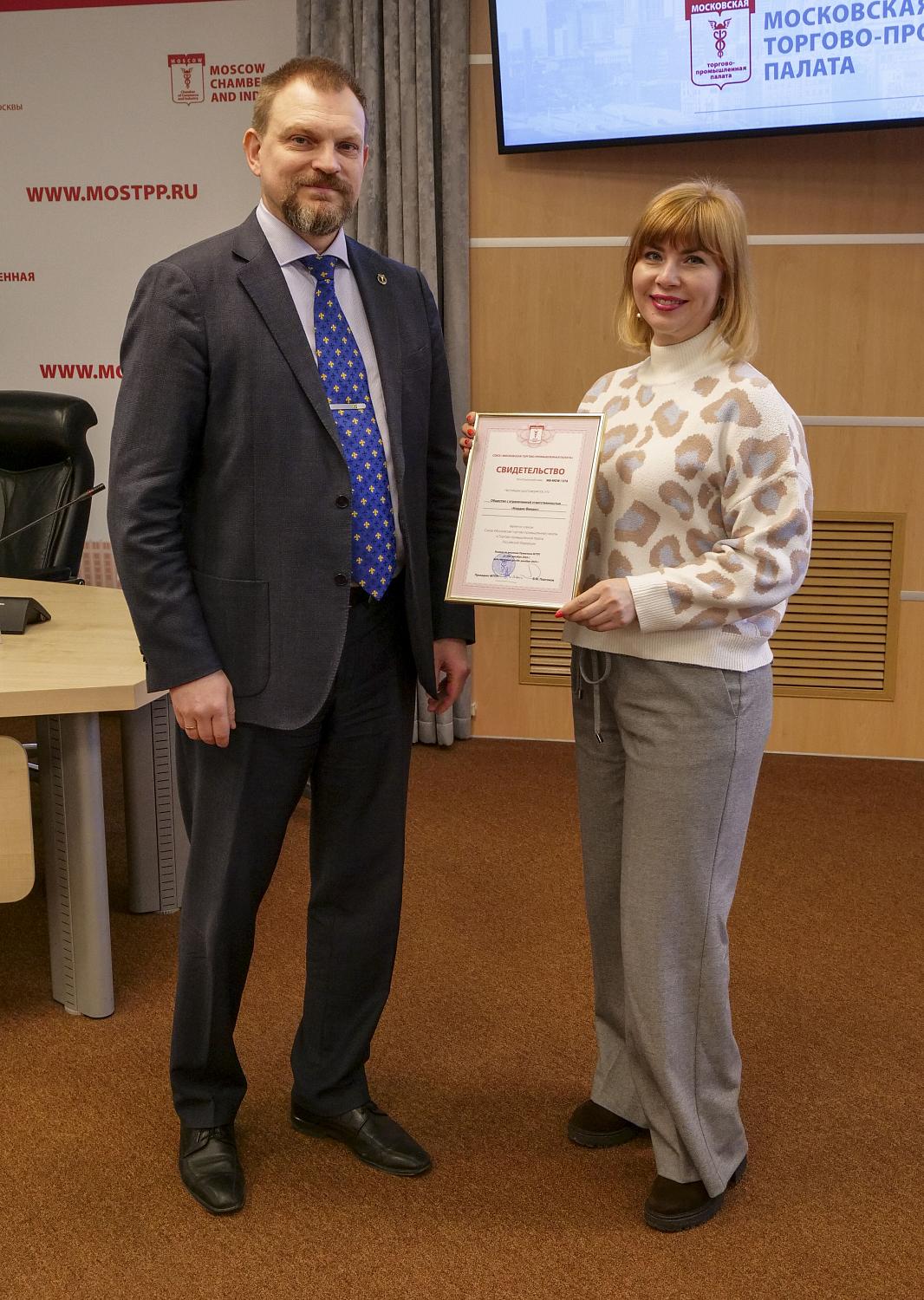 МТПП вручила свидетельства учебным заведениям и новым членам МТПП 