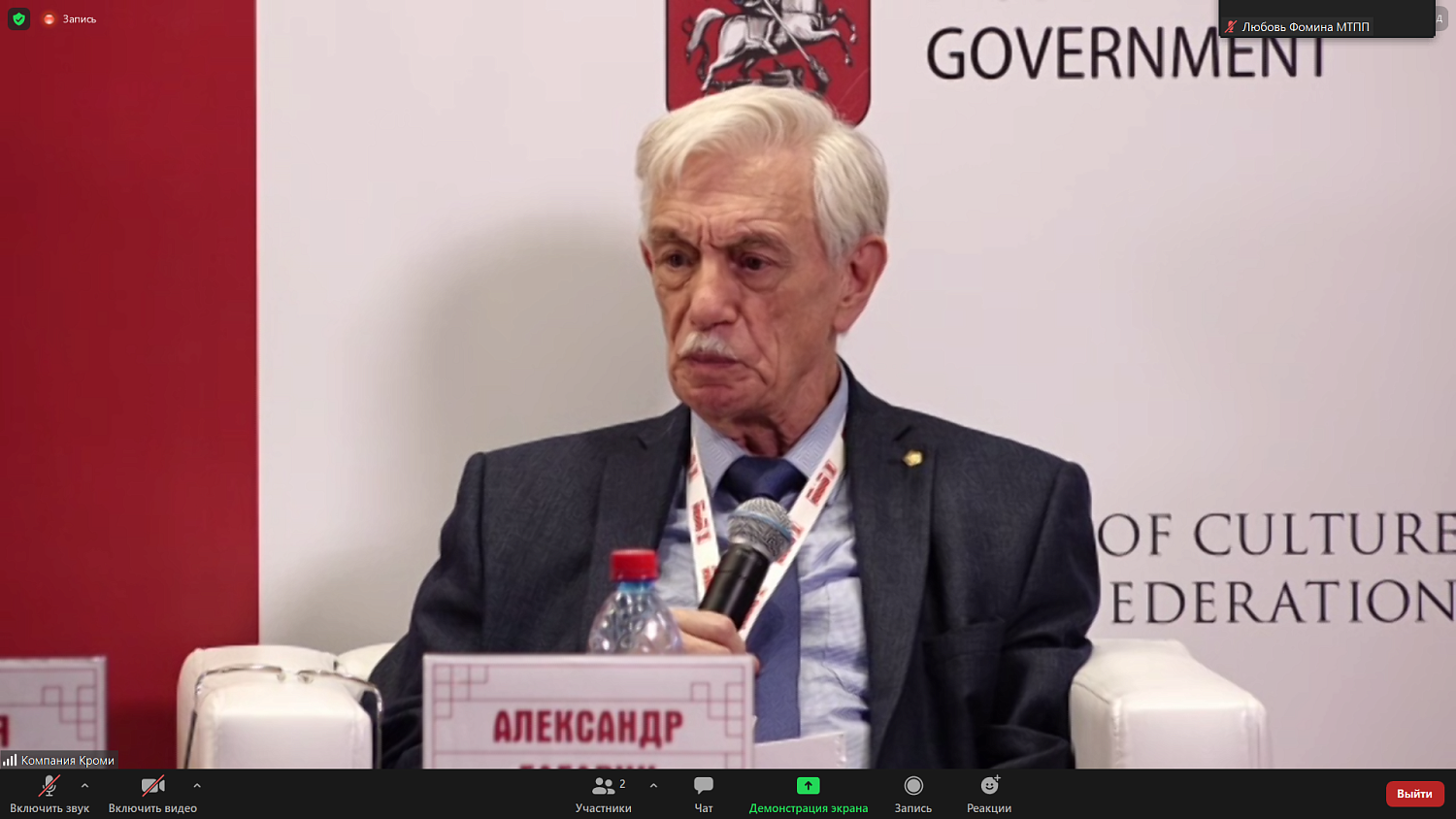 Обсуждены инновационные технологии в сфере обращения культурных ценностей 