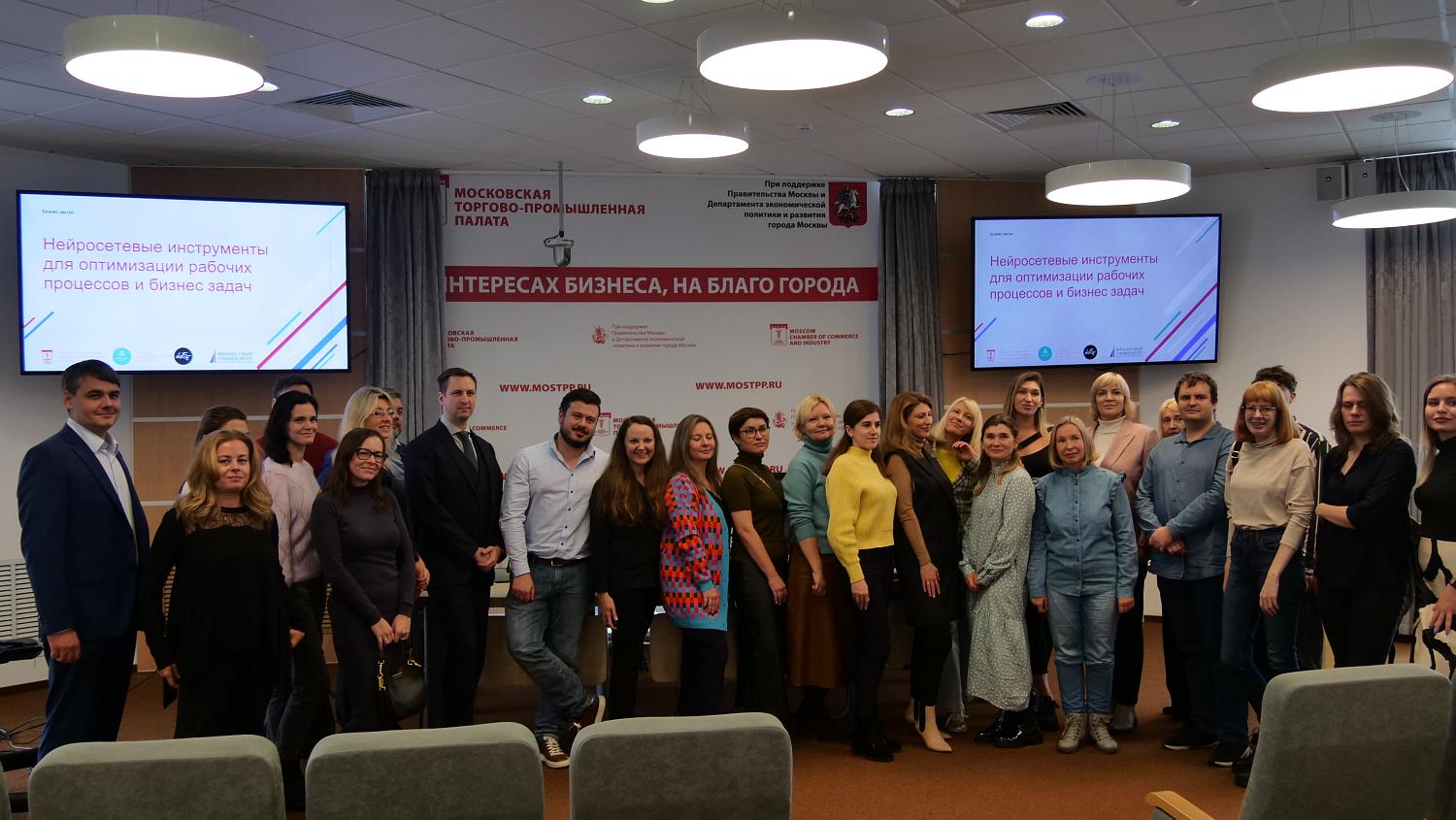 Возможности использования нейросетей и искусственного интеллекта в бизнесе обсуждались на площадке МТПП