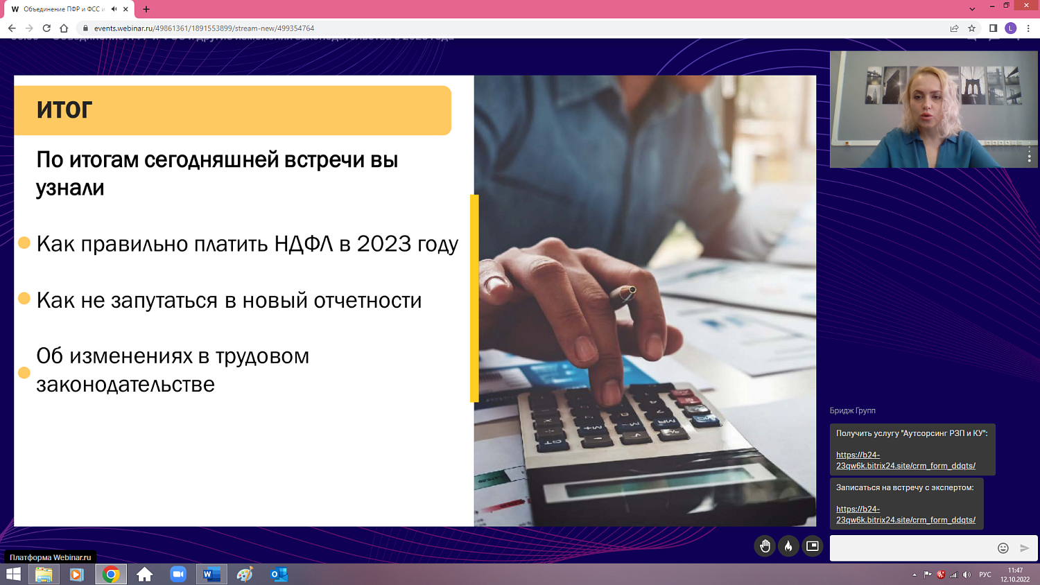 Законодательные изменения с 2023 года: к чему готовиться работодателям? 