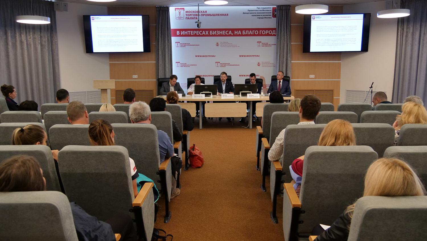 На площадке МТПП обсудили сложности в оформлении паспортов безопасности торговых объектов