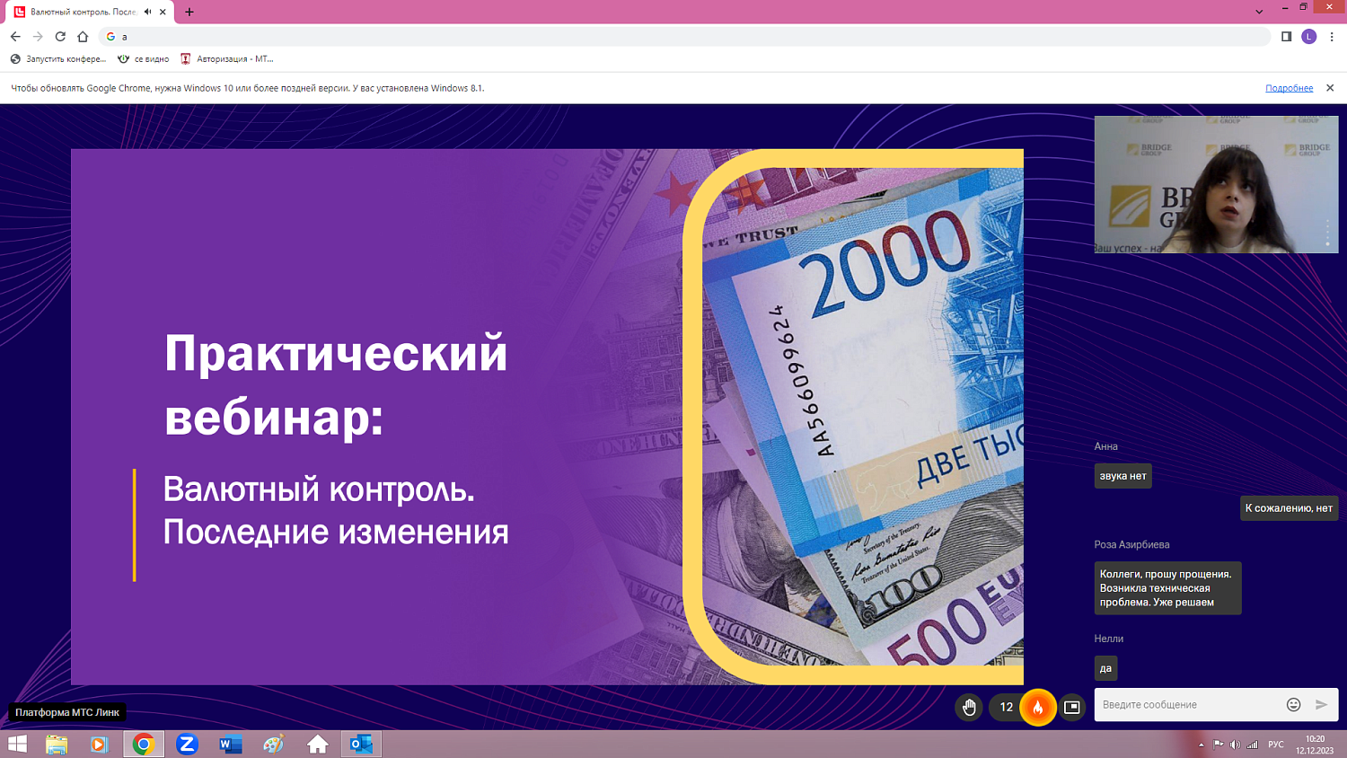  Бизнесу необходимо следить за изменениями в области валютного контроля   
