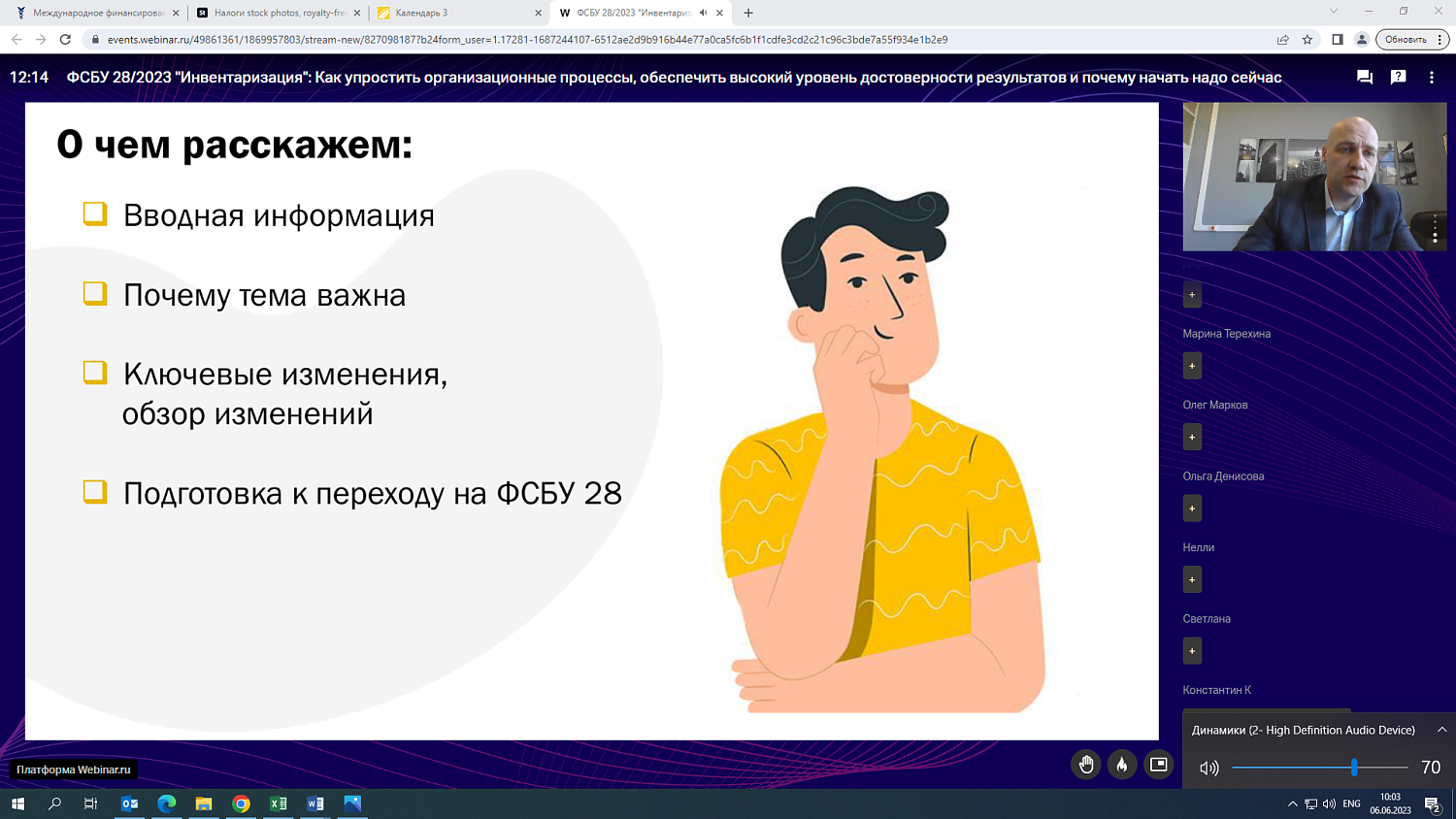 Эксперт рассказал, как правильно проводить инвентаризацию