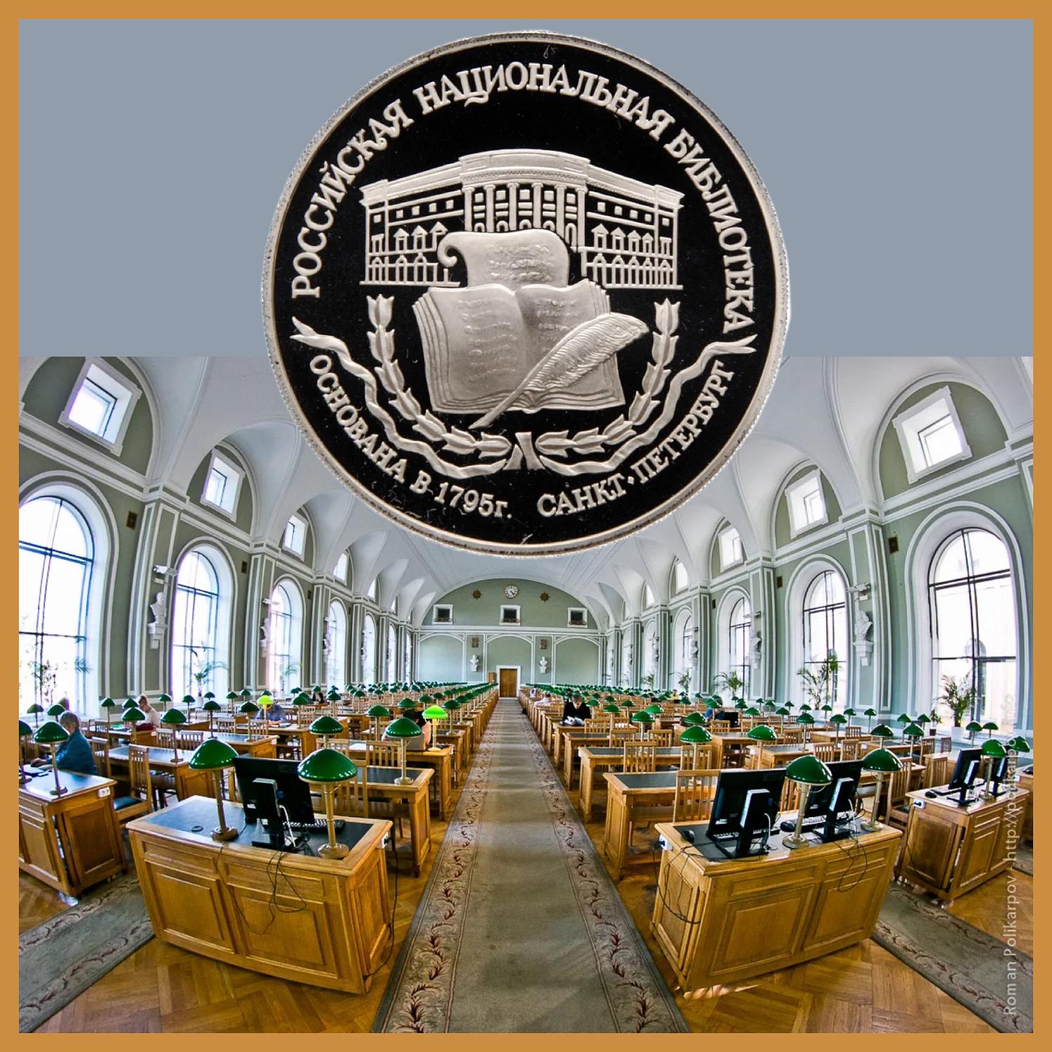 Подкомитет МТПП по консалтингу в День библиотек инициировал создание библиотечного гольф-фонда