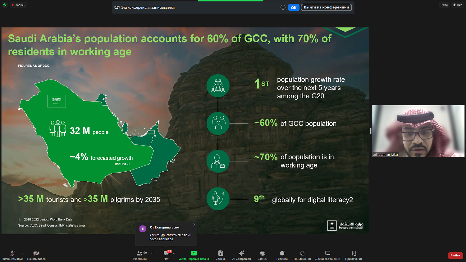 Производителям продуктов питания представили возможности выхода на рынок стран Персидского залива