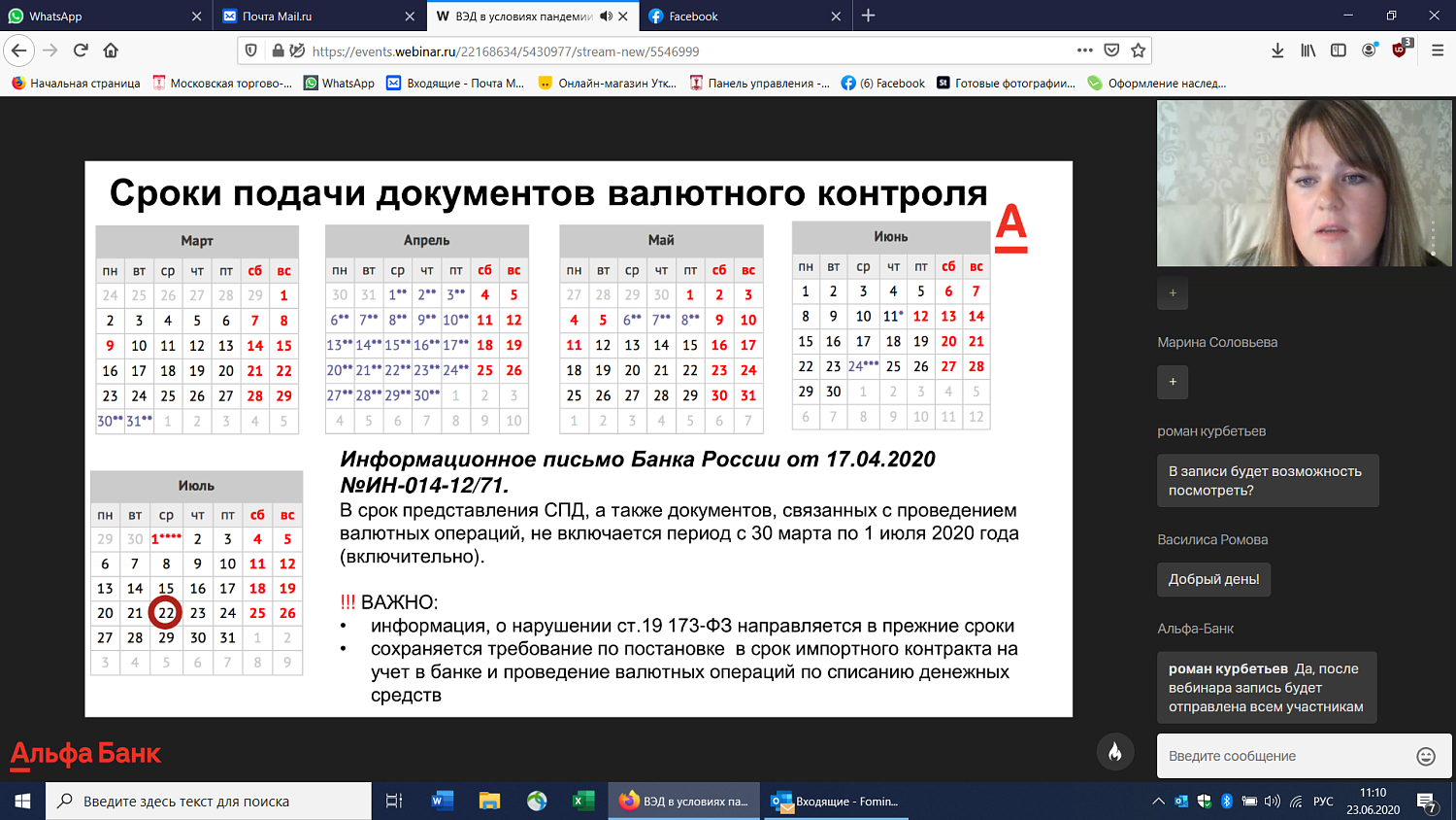 Эксперты рассказали об особенностях ВЭД в условиях пандемии