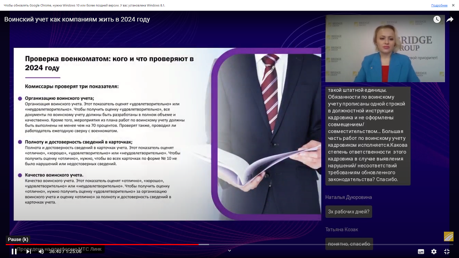 Работодателям разъяснили, как будут проходить проверки организаций военкоматами