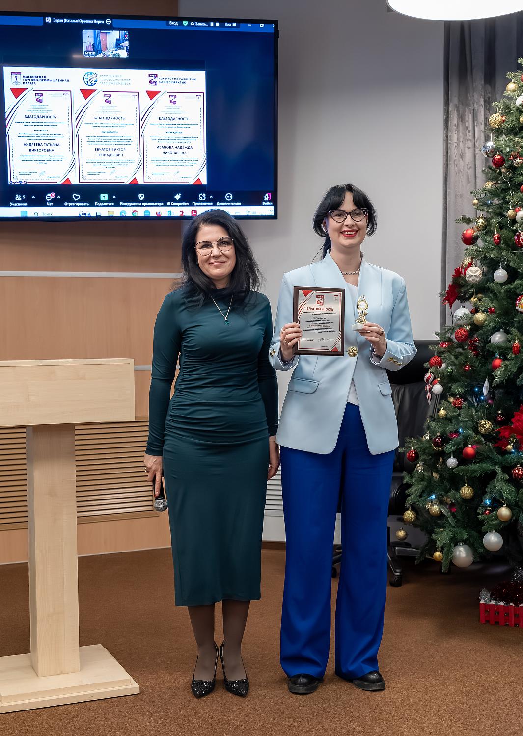 На площадке МТПП названы лучшие бизнес-практики 2025 года и подведены итоги работы двух комитетов
