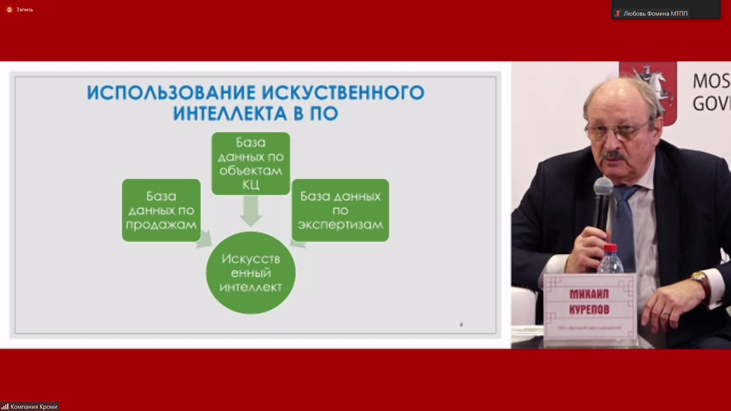 Обсуждены инновационные технологии в сфере обращения культурных ценностей 