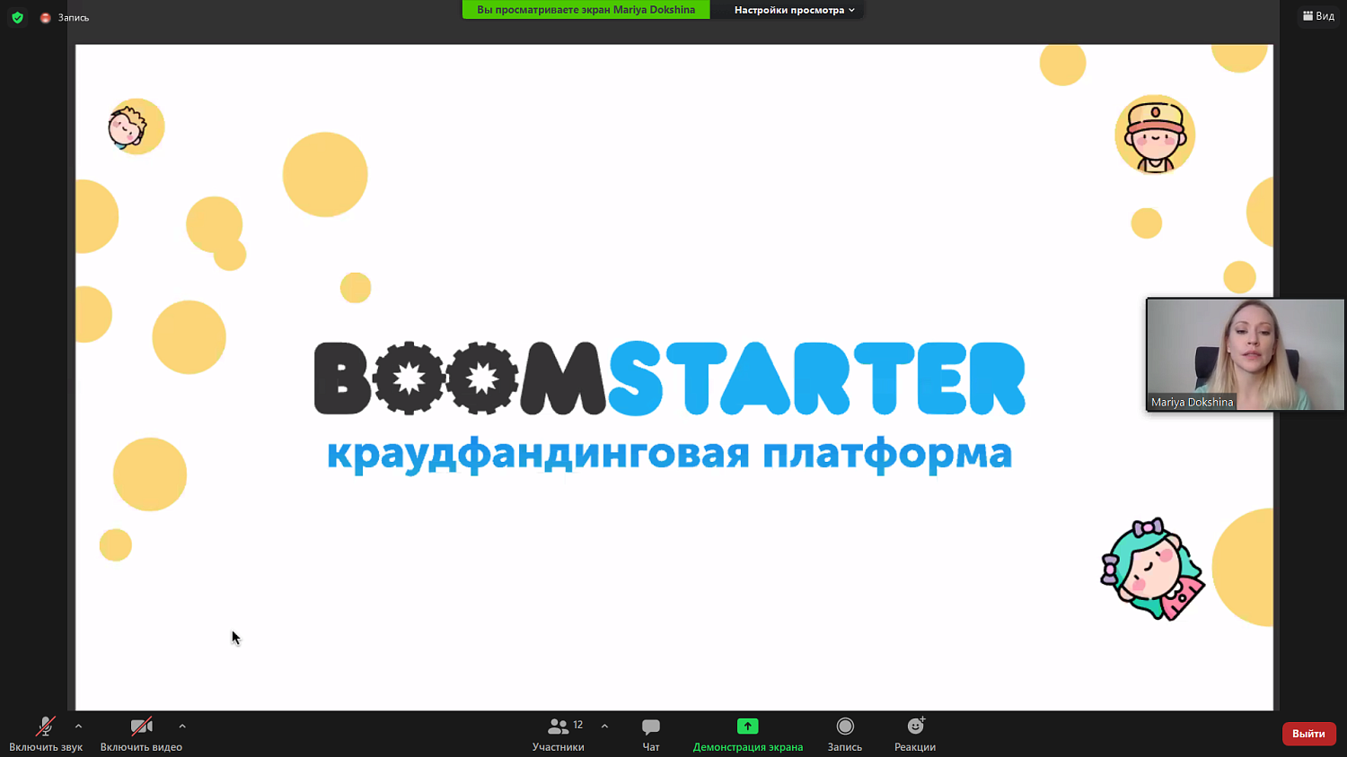 Четыре фактора успешности проекта краудфандинга