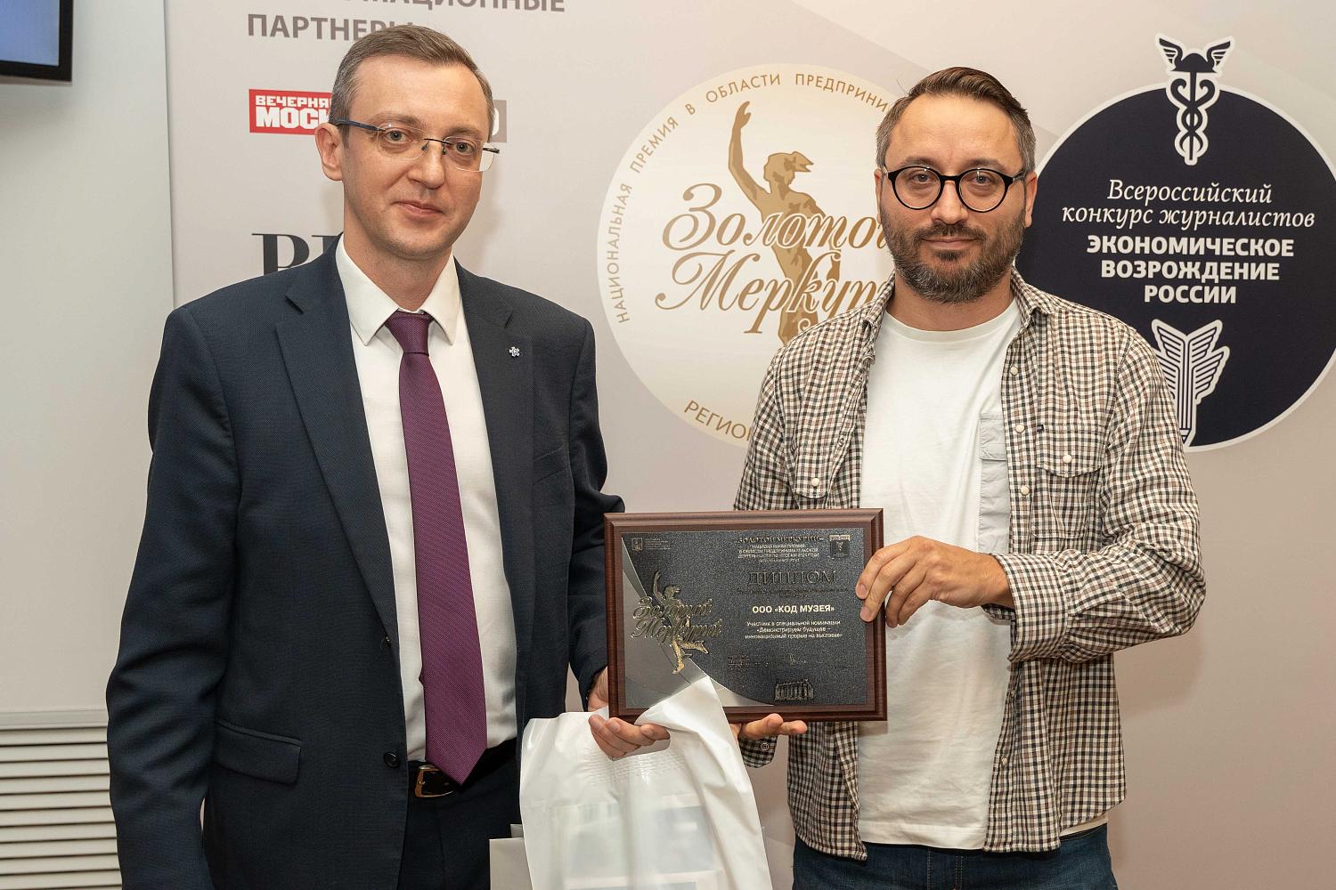 Лучшие малые и средние предприятия Москвы получили заслуженные награды