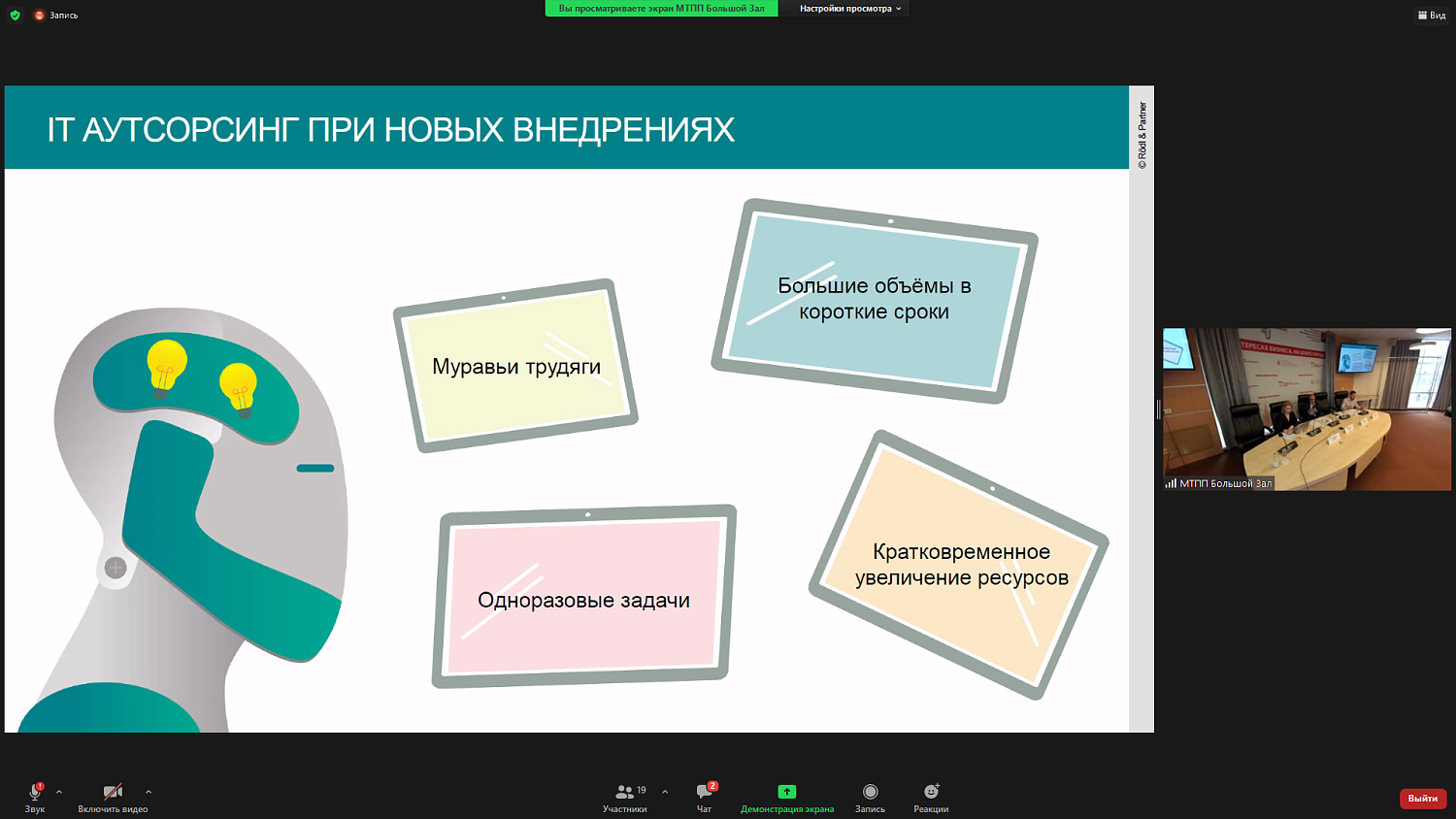На площадке МТПП эксперты обсудили перспективы ведения бизнеса с индийскими контрагентами