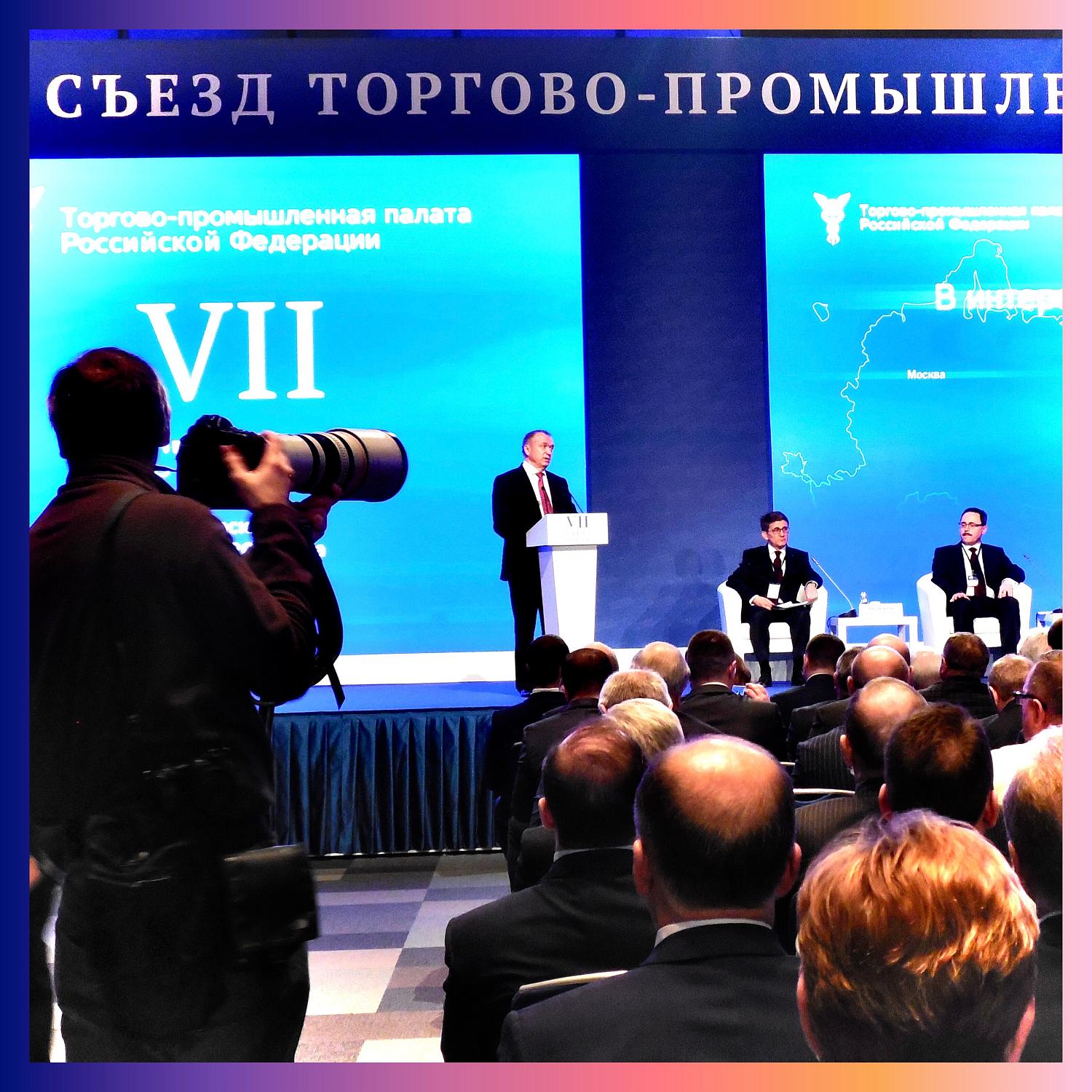 На VII Съезде ТПП РФ выступил Президент Российской Федерации В.В. Путин