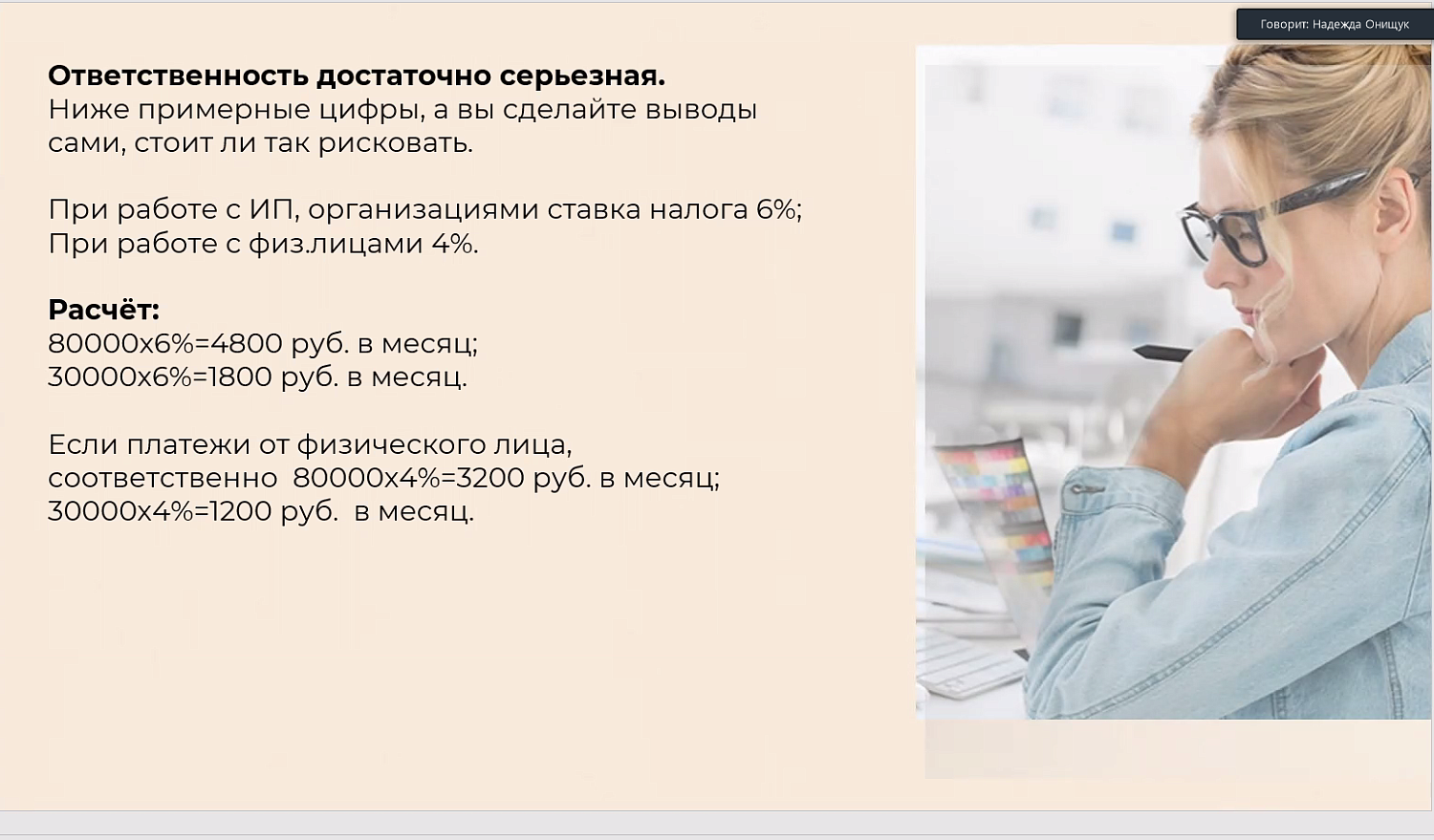 Эксперт рассказала начинающим предпринимателям об удобстве и выгоде статуса «самозанятый»