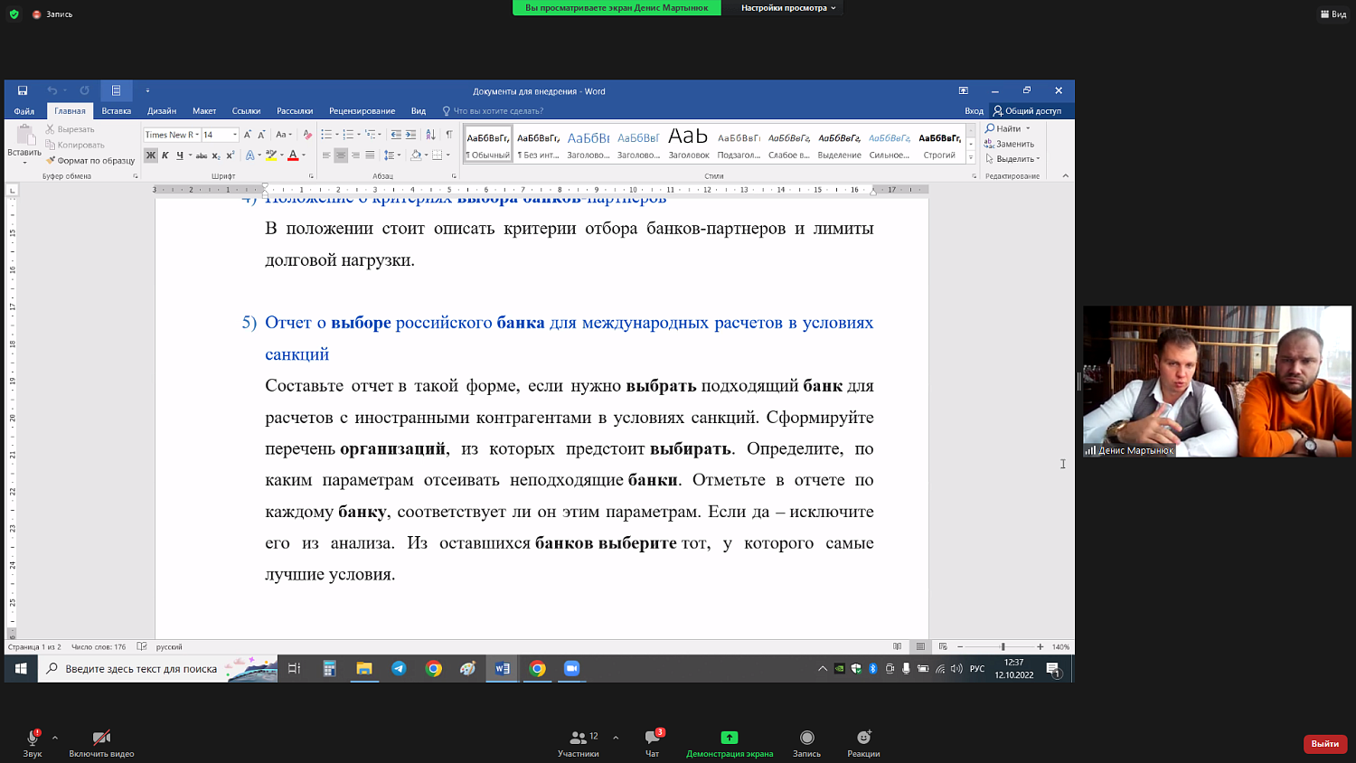 Предпринимателям рассказали, как продуктивно взаимодействовать с банками