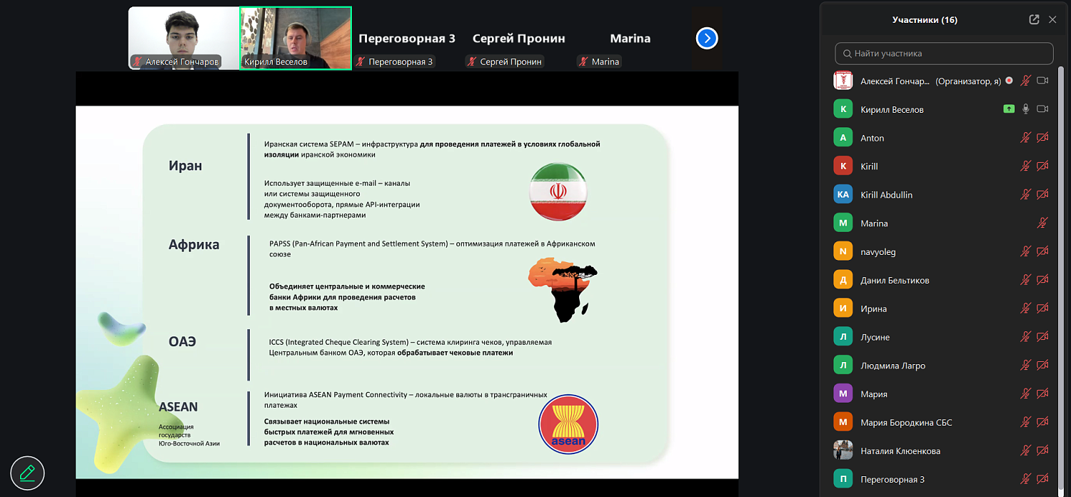 Проведение безопасных и выгодных платежей: третий день бизнес-интенсива для московских импортеров