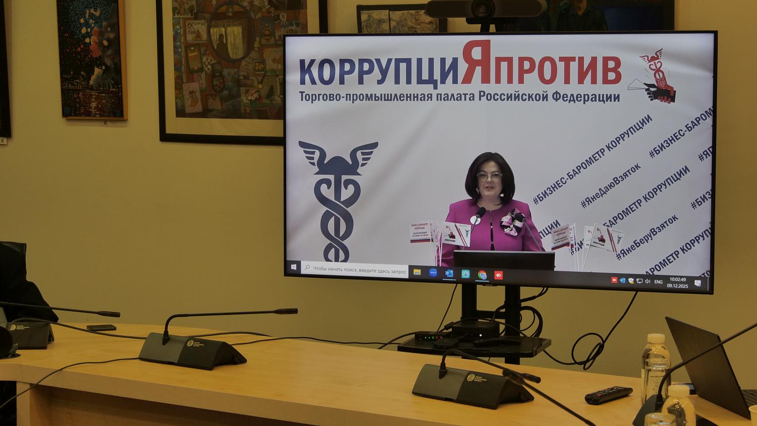 Антикоррупционный диктант в МТПП: бизнес и студенты за честные правила игры